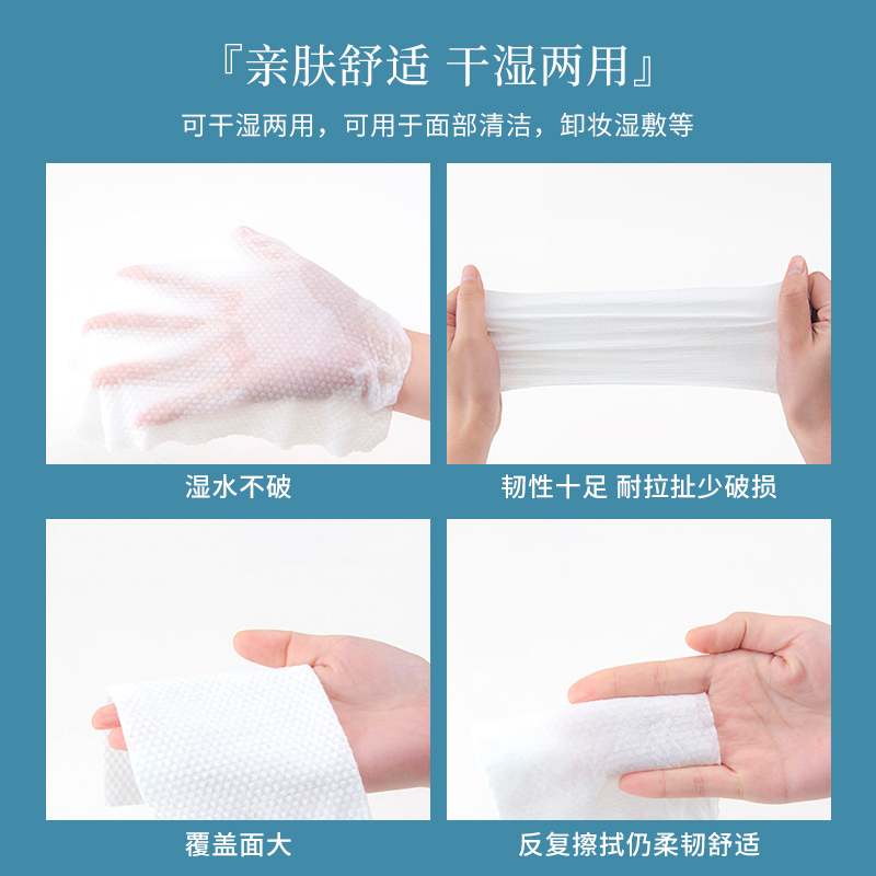 洁丽雅洗脸巾 一次性女美容洗面巾纸加厚擦脸洁面棉柔巾卷筒式抽式814-1