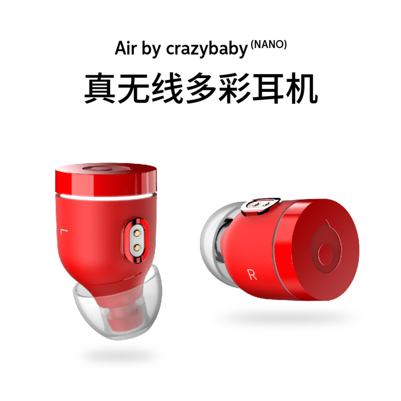 Air by crazybaby （NANO）疯童双耳真无线TWS运动胶囊蓝牙耳机 入耳式Hi-Fi通话耳机 红色