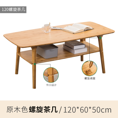 小户型客厅实木小桌子茶几北欧简约小茶桌创意茶几日式小茶几_5 原色免螺丝螺旋双层茶几120cm*60cm*50cm组装