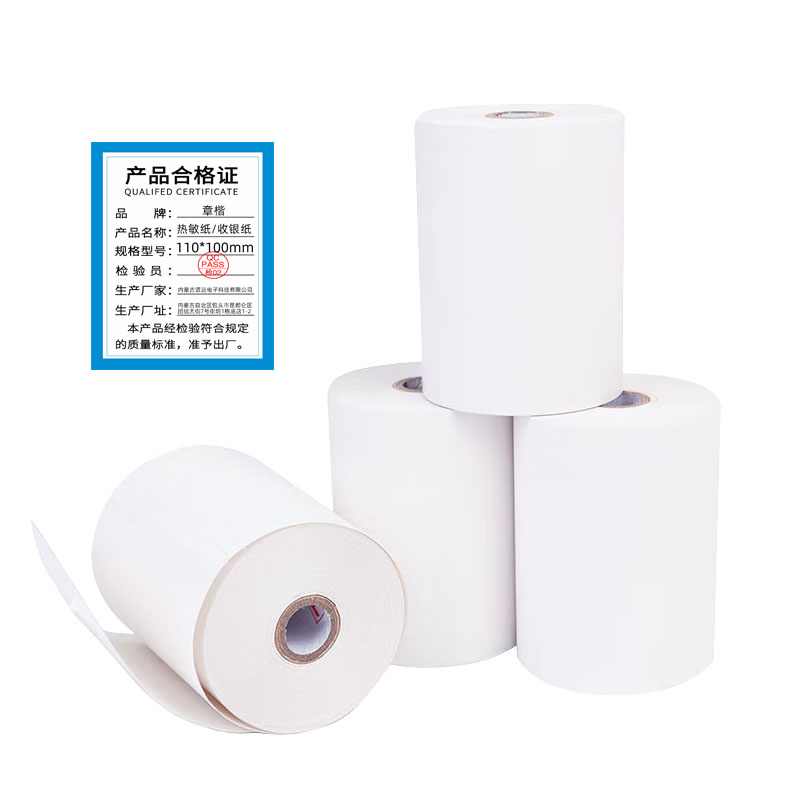 章楷热敏纸110*100mm/卷高清大图