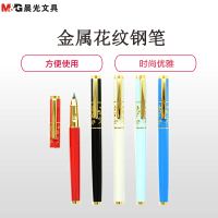 晨光AFPW5901金属钢笔 金属花纹钢笔 商务会议签名笔 签字笔 颜色随机