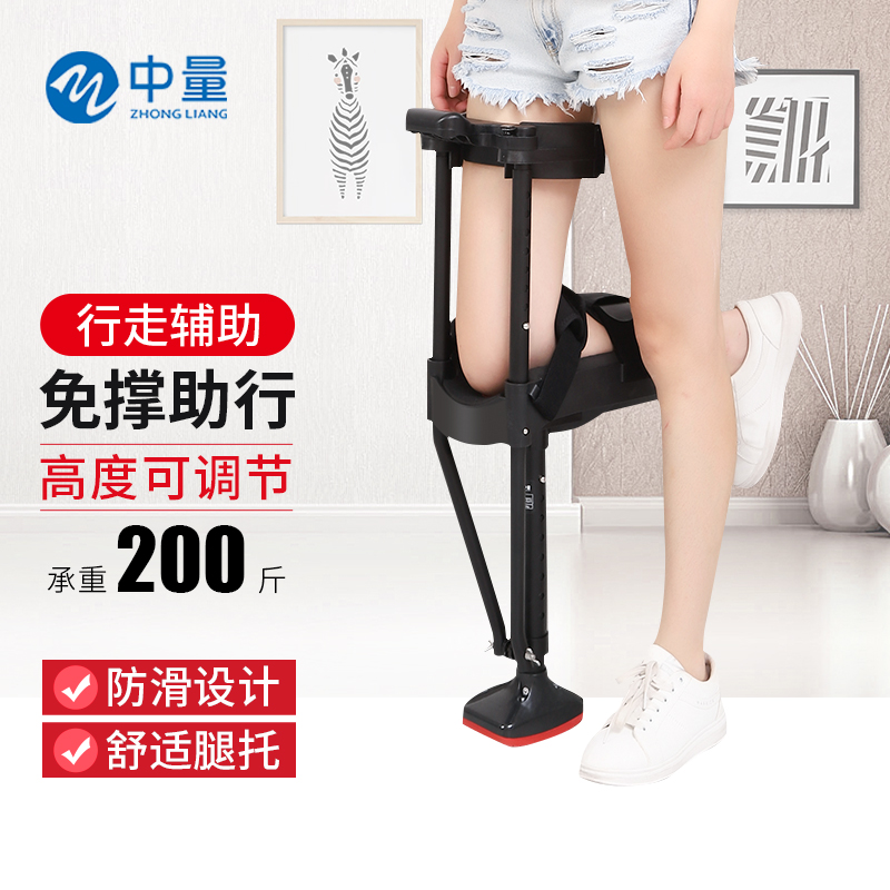 中量踝关节骨折扭伤小腿脚踝受伤摔伤防滑拐杖单腿助步器辅助行走高清大图