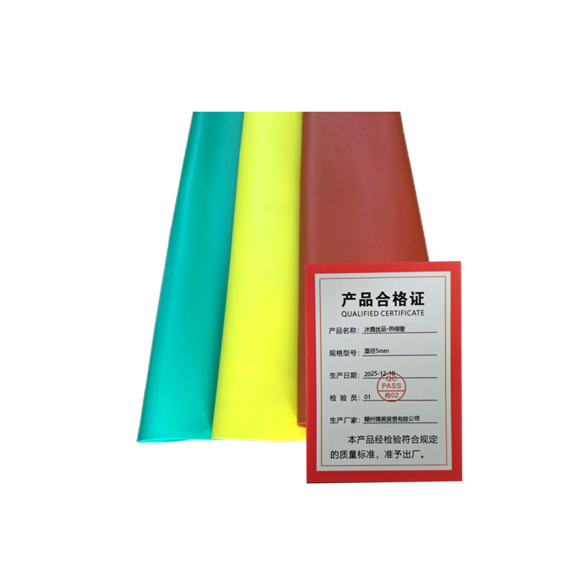 沐霓优品 热缩管 直径5mm/米高清大图