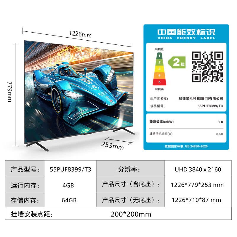 [2024年新品]飞利浦 55英寸游戏电视120Hz超薄护眼智慧屏杜比视界4+64G智能平板电视55PUF8399/T3图片