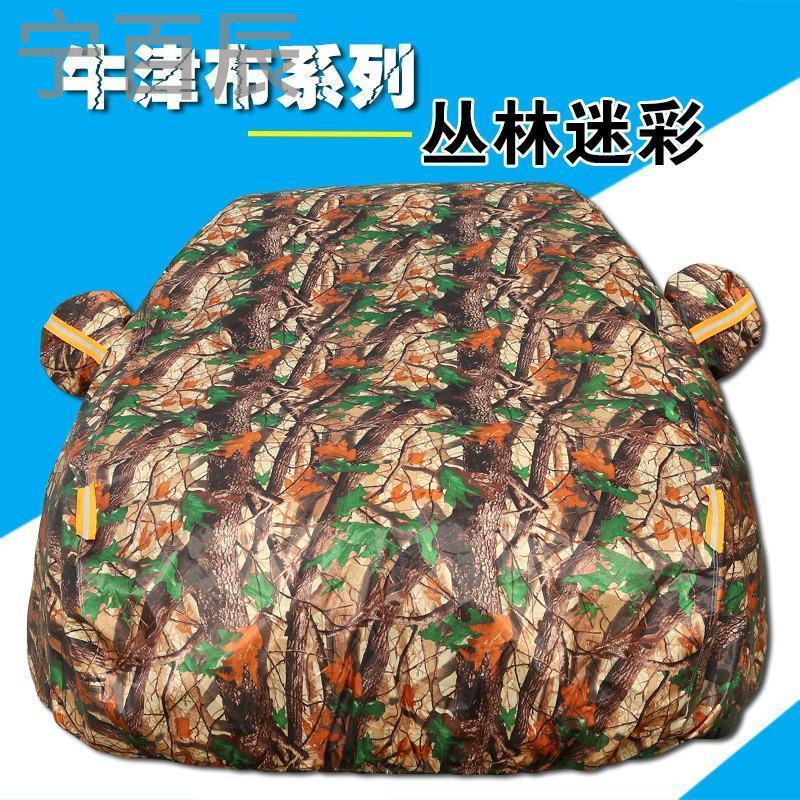 宁百辰 汽车车衣车罩 加厚防晒隔热车套外罩牛津布 路虎揽胜极光现神行 揽胜现4 神行