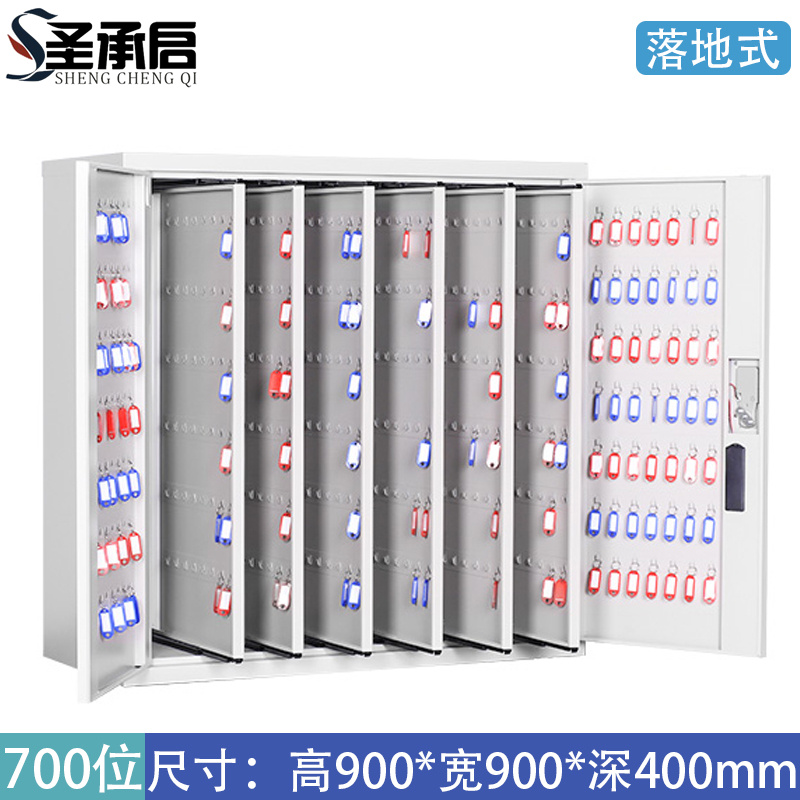 圣承启 钥匙柜 700位 个