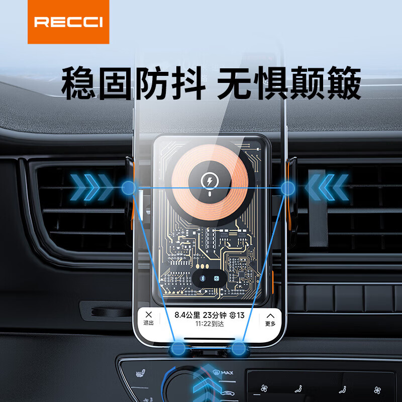 锐思(Recci) 火星系列红外感应无线充车载支架RHO-C38高清大图