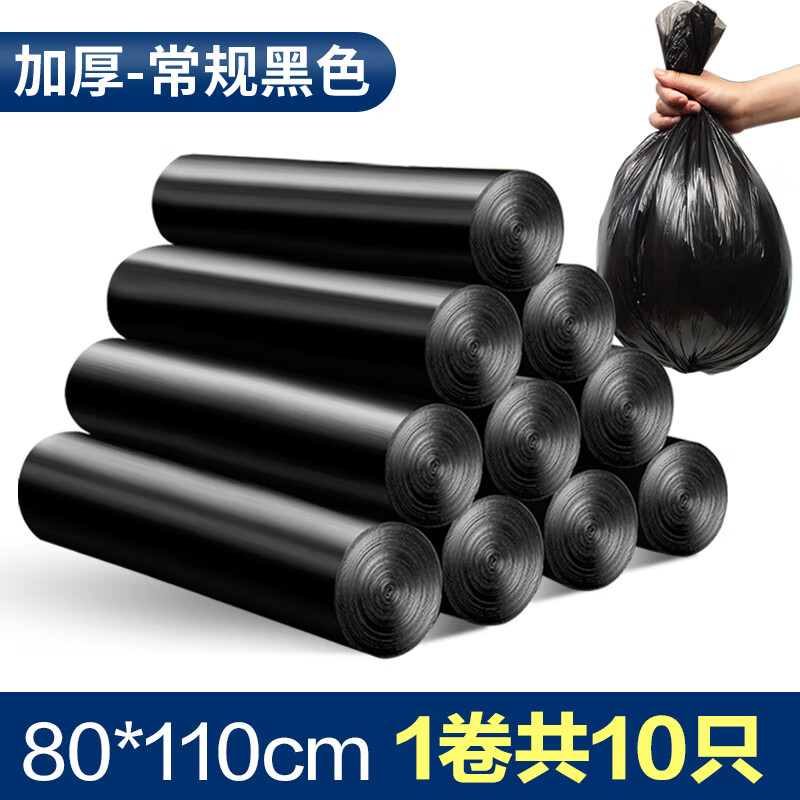 茶花搬家袋加厚塑料袋搬家打包袋被子储物收纳袋大容量80*110cm 10只3208