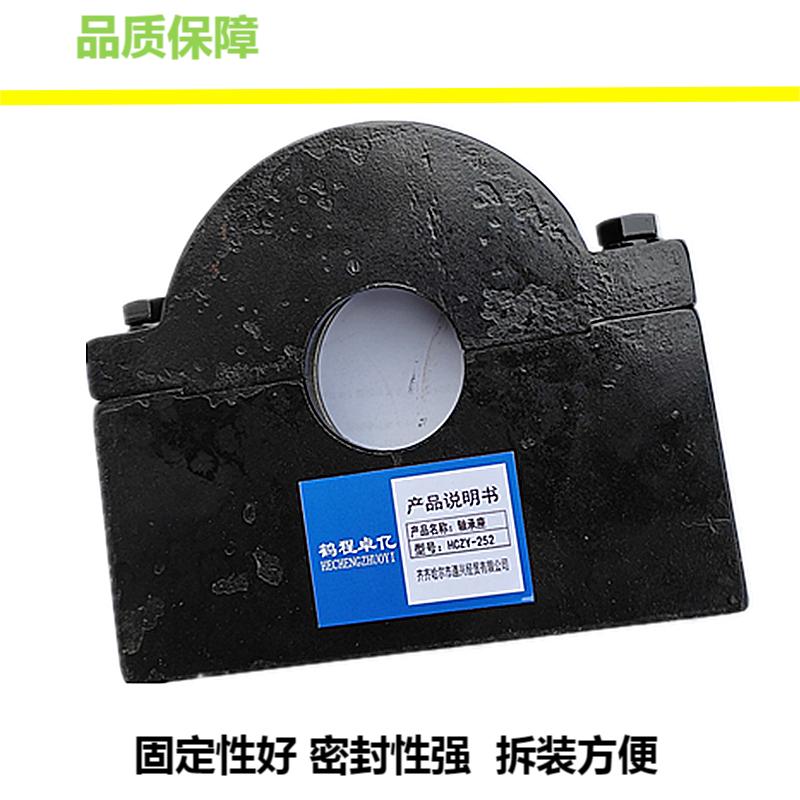 鹤程卓亿 轴承座 HCZY-252