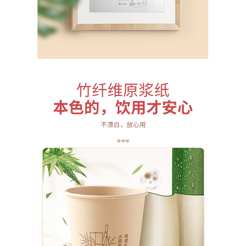 新鲜生活 竹纤维本色纸杯 SH-9053高清大图