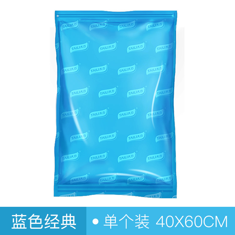 太力 免抽卷压式(40*60cm)衣物棉被真空收纳压缩袋 AY737