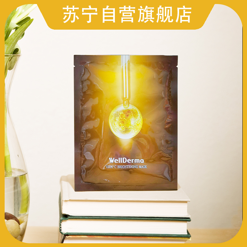 [拍一发二,共计60片]韩国WellDerma梦蜗维他亮肤面膜女补水 保湿维生素C提亮焕颜滋润30片/盒