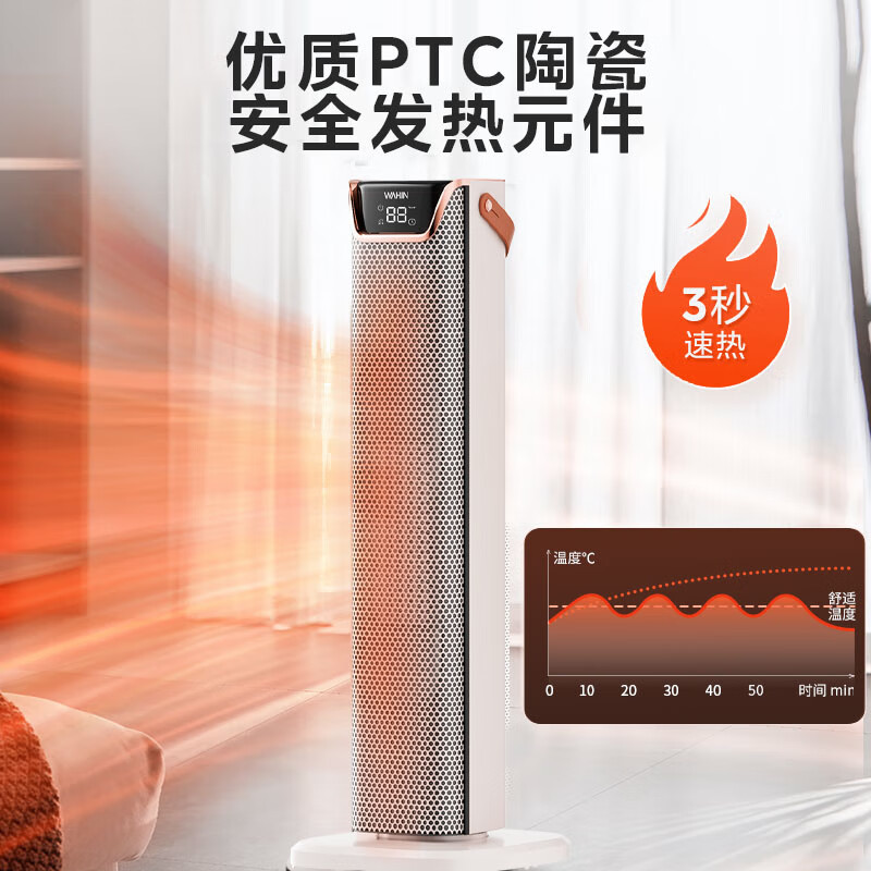 美的华凌电暖器取暖器塔式暖风机智能遥控语音PTC发热 WH-NFT20F03YR杏色高清大图