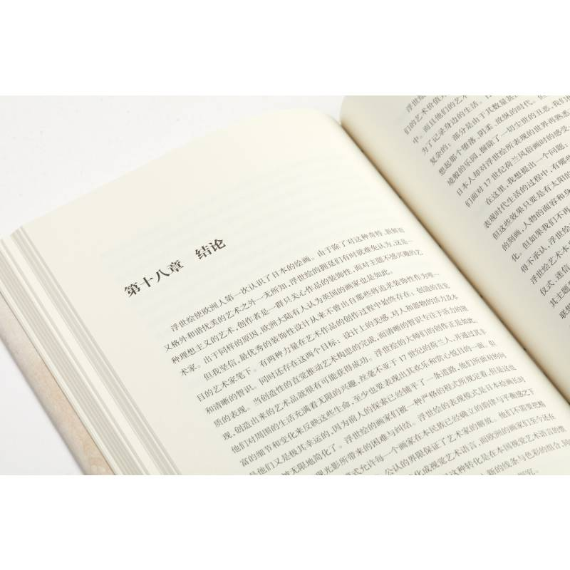 醉染图书远东绘画9787547925027高清大图