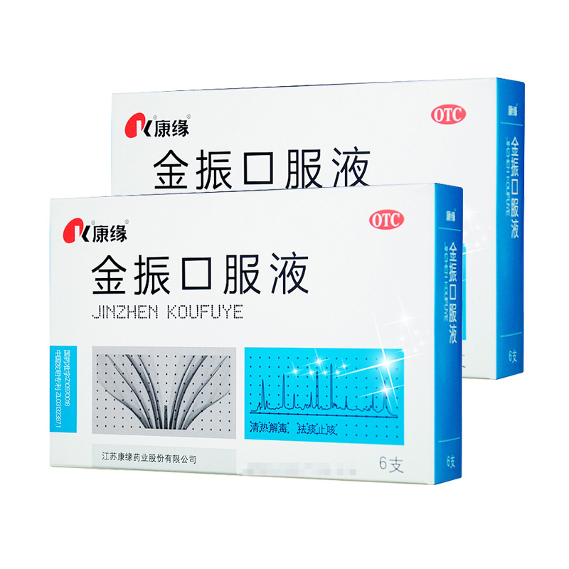 6盒814岁疗程装康缘金振口服液6支6盒清热解毒祛痰止咳用于小儿急性支