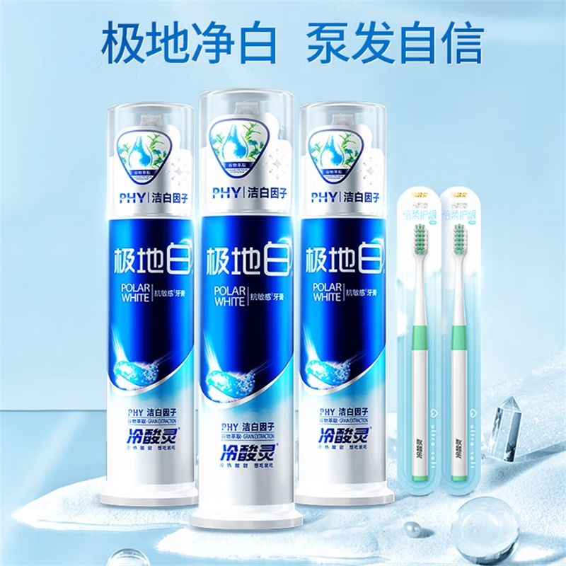 冷酸灵LESENING声波震动牙刷M100智能计时2分钟4区护理便携旅行设计冷酸灵极地白清新口气抗敏美白海洋薄荷香型 泵