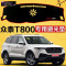 18款众泰T800中控台避光垫专用仪表台防晒遮阳垫 众泰T800前工作台隔热遮光防滑防反光垫