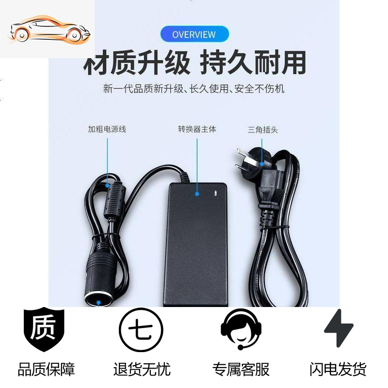 [补贴10%]220v转12v伏电源转换器车载逆变器家用吸尘器冰箱点烟器转换插头 [6A常规款](220v转12v)黑色高清大图
