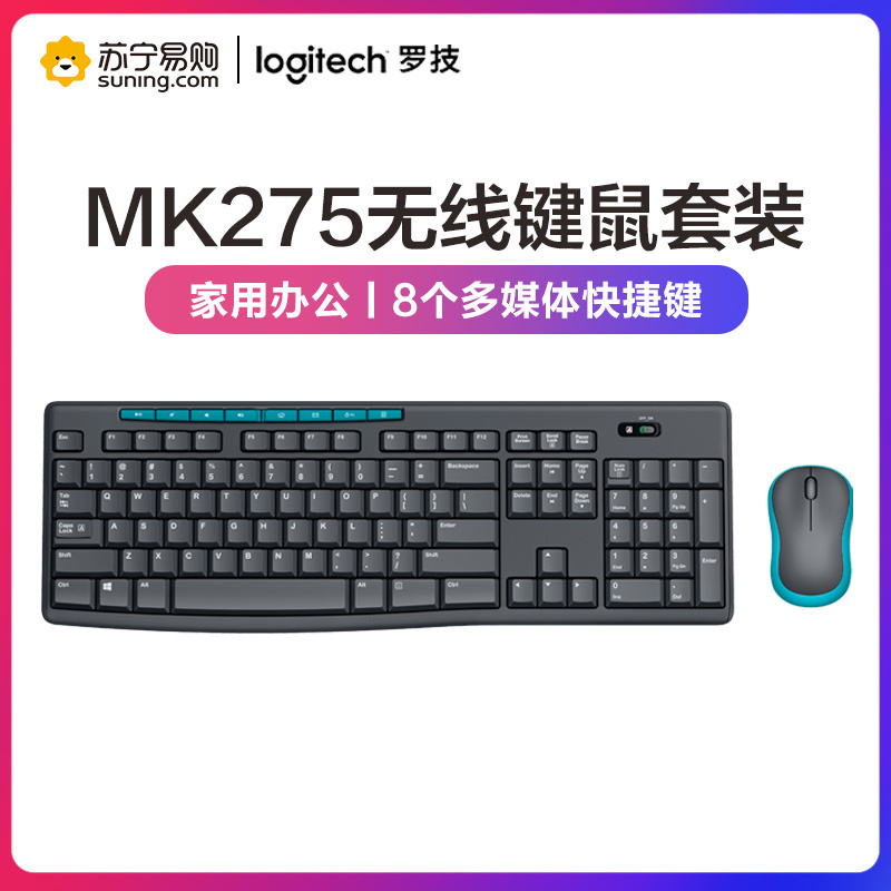 罗技(Logitech)MK275无线键鼠套装×70个装