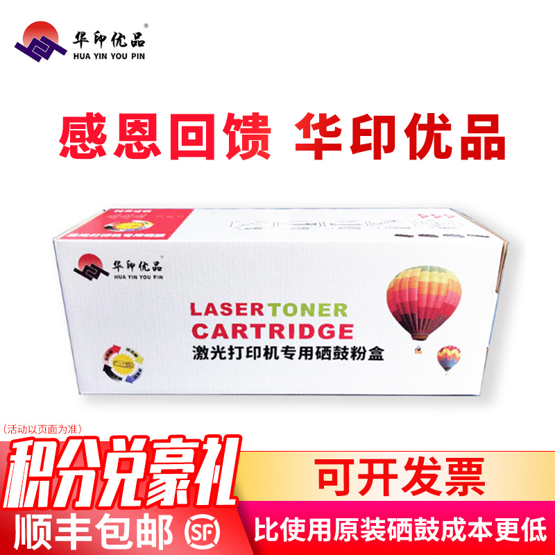 华印优品202A硒鼓 适用于M254NW M254dw M280nw M281fdw M281fdn ）红 红色