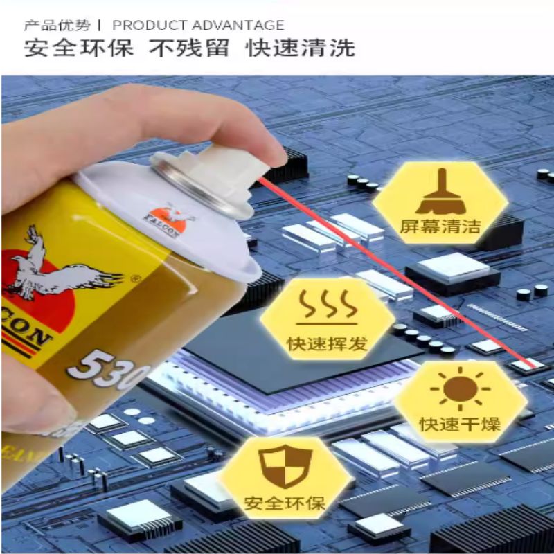 精密电路板清洗剂530 550ml高清大图