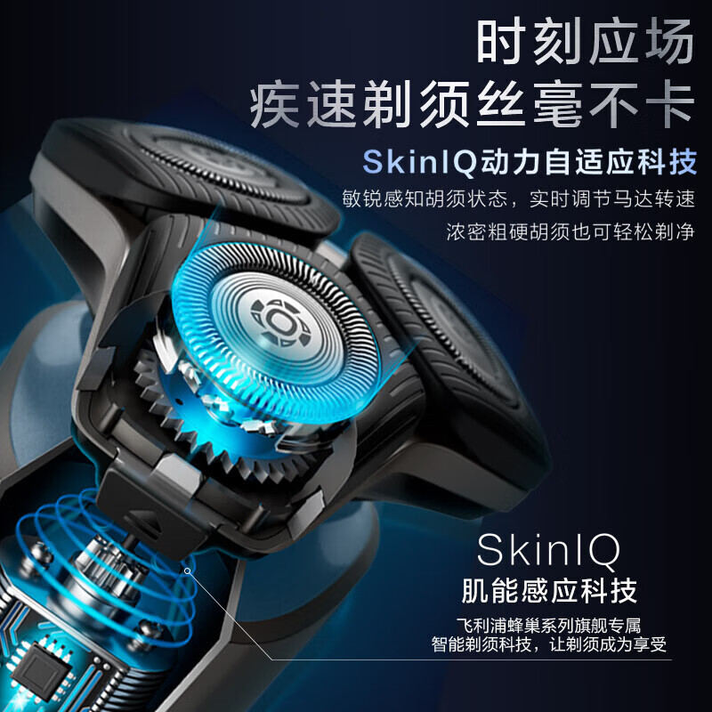飞利浦(PHILIPS) 电动剃须刀5系Pro SkinIQ智能刮胡刀生日礼物 送男友 送老公 SU5999/07高清大图