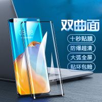 华为p40pro钢化膜全屏p40手机膜曲屏绿光抗蓝光无白边防指纹plus 华为P40Pro [全屏钢化防摔高清膜]一片装