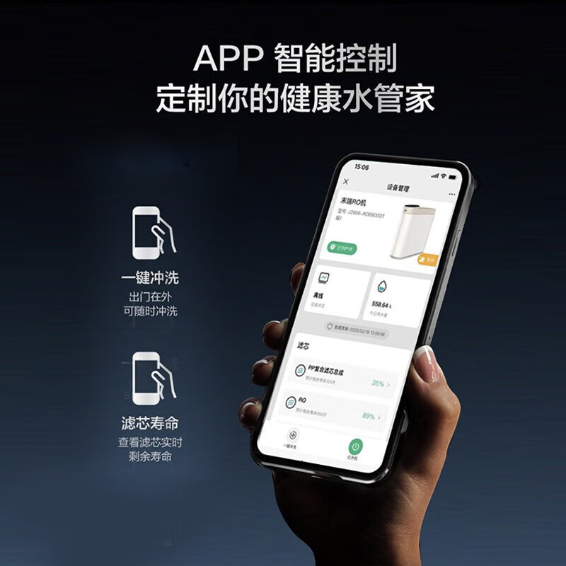 安吉尔净水器J3572-ROB138直饮机新款家用ro反渗透过滤饮水一体哪吒Pro2900