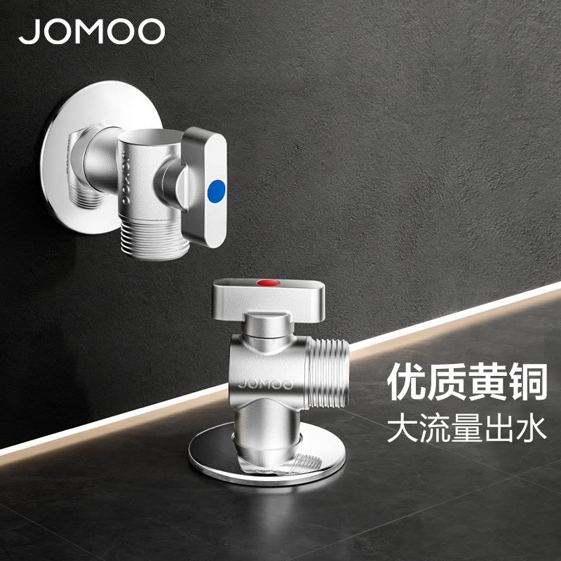 九牧(JOMOO)角阀球形阀铜阀体大流量三角阀燃气热水器角阀壁挂炉亮银色八字阀74113/44113图片