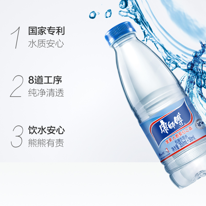康师傅矿泉水380ML*15瓶迷你小瓶纸箱会议展会用水
