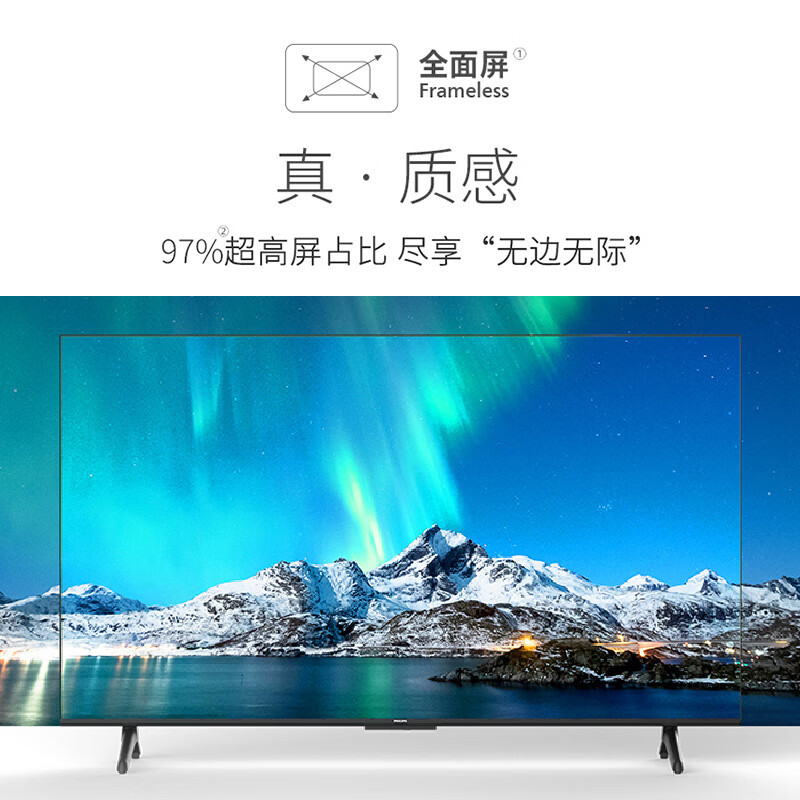 飞利浦电视 55PUF7369/T3 55英寸4K超高清全面屏 防蓝光护眼 AI远场语音 2+32G 网络智能平板电视