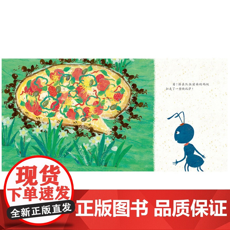 爱心桥绘本系列-最后一只蚂蚁高清大图