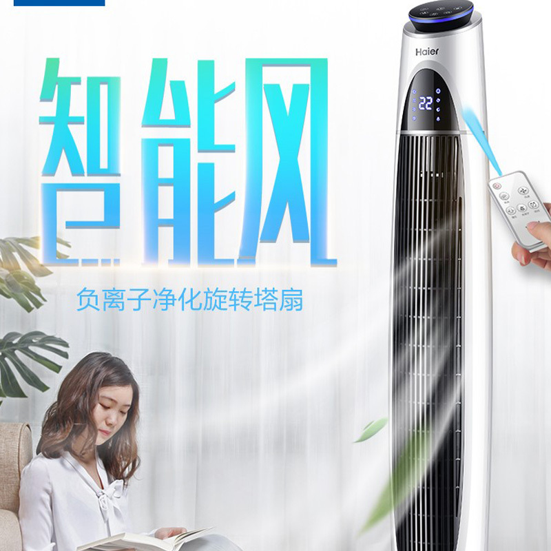 海尔电风扇FZY8110A