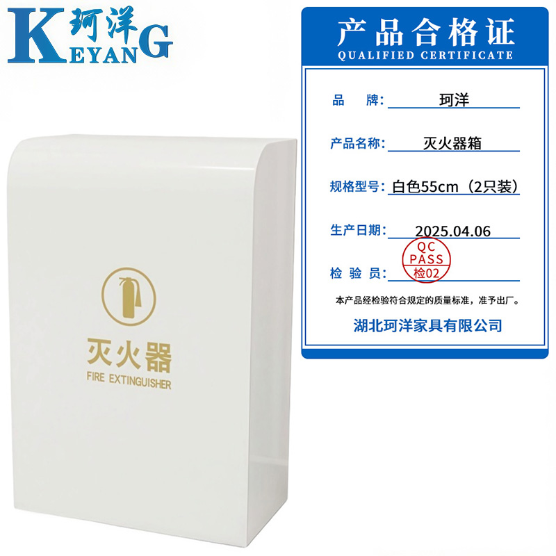珂洋 灭火器箱 白色55cm(2只装) 个高清大图