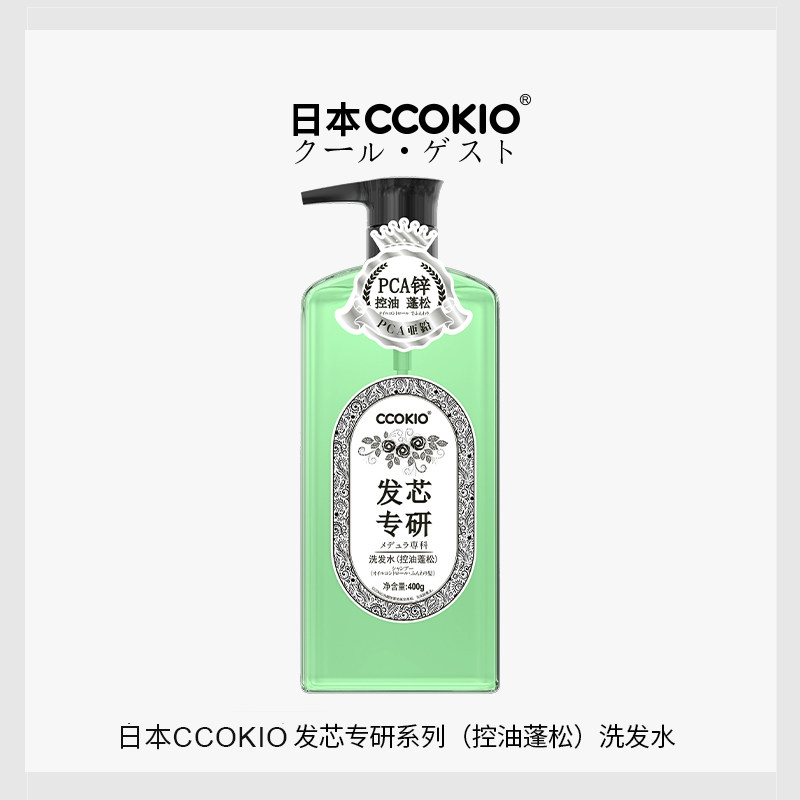 ccokio洗发水发芯专研控油去屑蓬松长效润发洗发膏 酷优客发芯专研洗发水(控油蓬松)400g