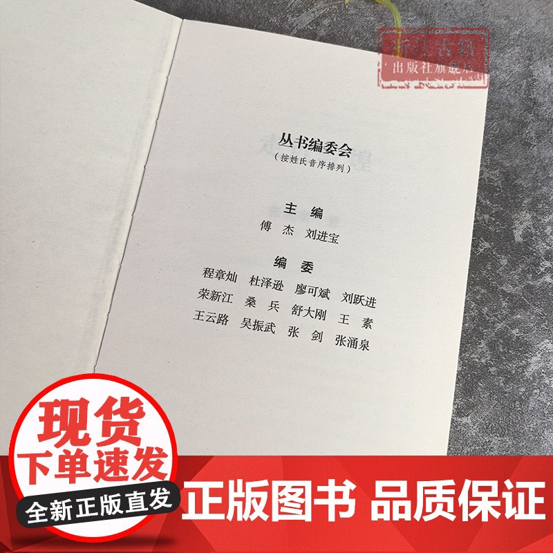 问学丛书:走进敦煌 敦煌学学术养成指南 指引走近敦煌的治学门径 浙大教授张涌泉的问学治学经历 中国现当代文学随笔集 浙高清大图