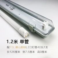 佛山照明 标养室（防水灯）1.2米单管（全套）40w 单位：个