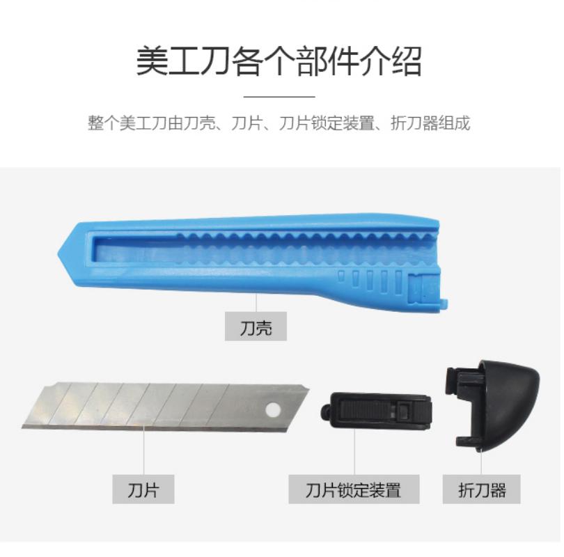 悠米 经济型塑料美工刀 大号 B02101Y黄 5把装高清大图