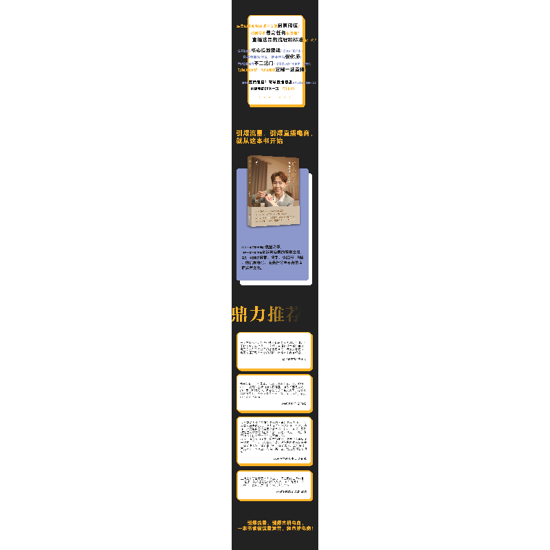 正版新书]瑜大公子 我在快手开直播谷雨9787551436458高清大图