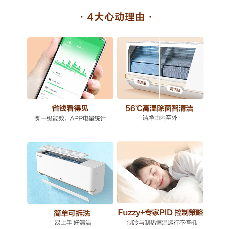 TCL 1.5匹 怡沁风 新一级能效 变频冷暖 挂式空调挂机KFRd-35GW/DBp-TJC11+B1