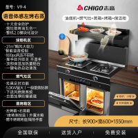 志高(CHIGO)JJZY-V9-4语音体感左烤右蒸集成灶液化气+900MM超声波清洗集成水槽洗碗机集成厨电套装
