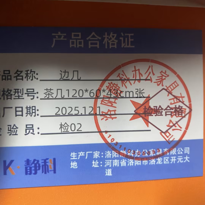 静科边几高清大图