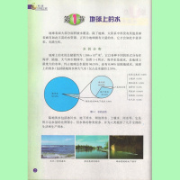 2018年科学八年级上册书课本教材浙教版初中科学课本教材教科书8八年级上初二上 浙江教育出版