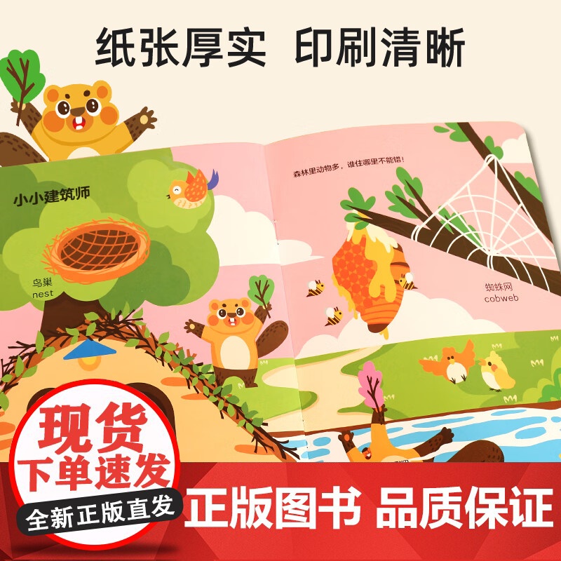 [央视网]幼儿专注力训练贴纸书 套装共8册 幼儿早教启蒙益智贴纸游戏书 幼儿专注力黏贴训练贴贴书 思维益智早教认知趣味贴高清大图