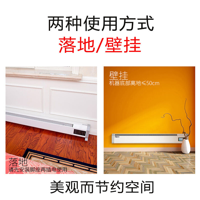 踢脚线取暖器3000W智能遥控款家用办公暖风机电暖器恒温节能变频电暖气片 孕婴壁挂（适合30平以内）