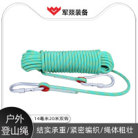 安全绳 军燚 JY-JW2380130 单绳 双钩 青色 20 14mm