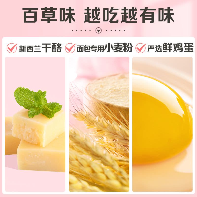 [百草味]纯奶魔方面包480g手撕面包整箱早餐吐司蛋糕零食小吃西式糕点图片