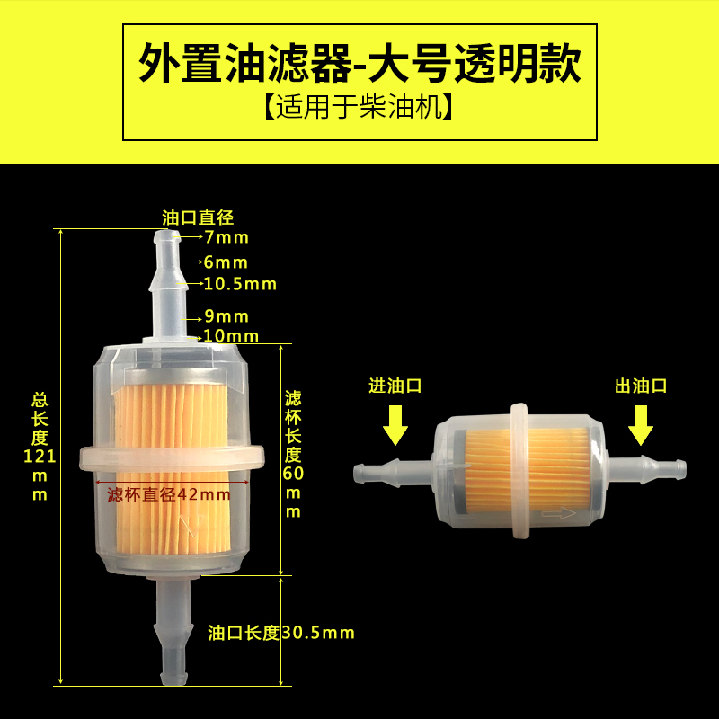 汽油柴油发电机配件168F188F186F燃油滤芯过滤器滤清器汽柴油滤芯高清大图