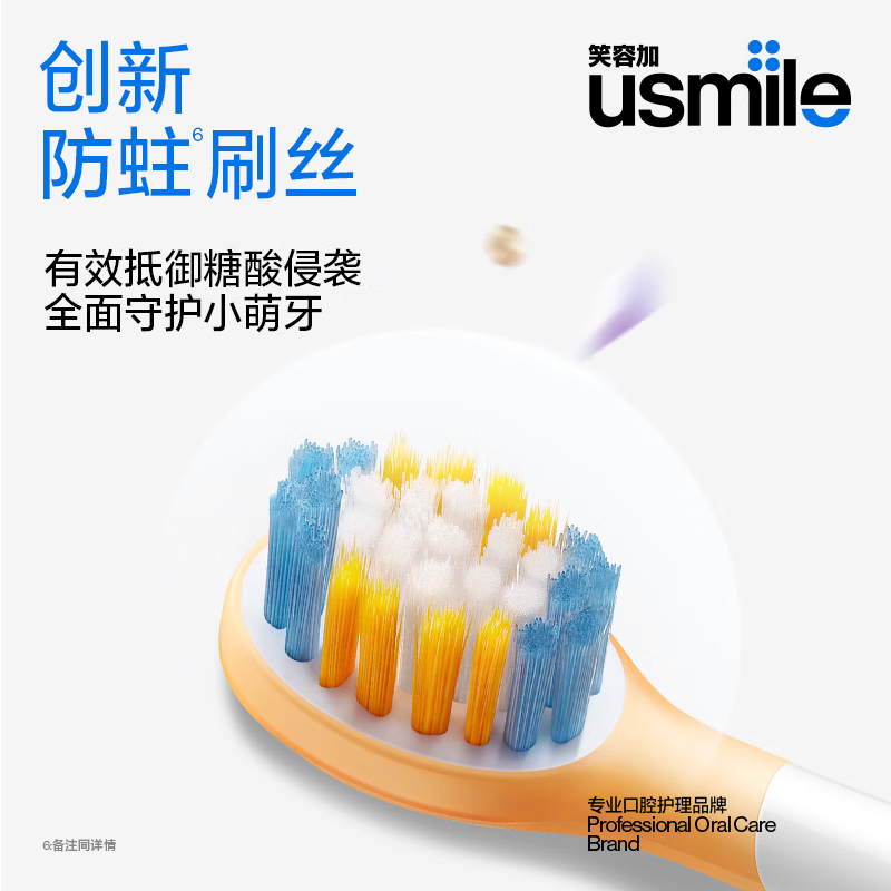 usmile 儿童声波电动牙刷Q4绿高清大图