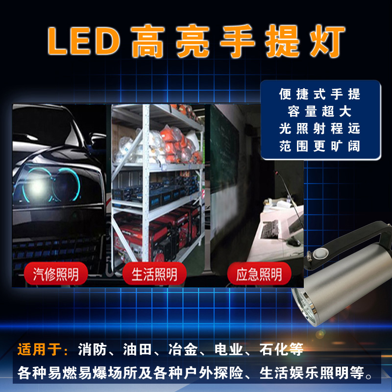 ZGOSL LED高亮手提灯 10W 个高清大图